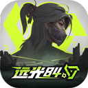 远光84苹果版 v1.0.0.0官方版