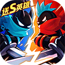 火柴人联盟2苹果版 v2.0.32