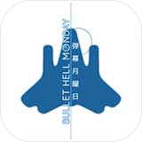 弹幕月曜日ios版(Bullet Hell Monday) v2.3.1官方版