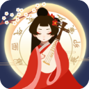 古代人生ios版 v1.5.1官方版