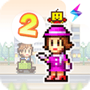 百货商店物语2苹果版 v1.28