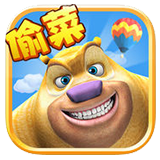 熊出没之熊大农场苹果版本 v2.4.1官方版