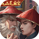 极品芝麻官ios版 v7.0.0102