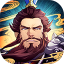 策魂三国ios版 v1.67.0