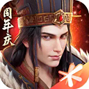 三国群英传霸王之业ios版 v1.3.1官方版