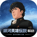 银河掠夺者苹果手机版 v1.63官方版