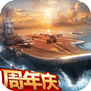 现代海战苹果版 v2.1.0