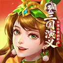 三国杀名将传苹果版 v8.1.5