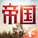 重返帝国苹果版 v1.21.0官方版