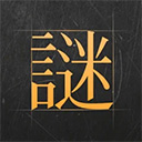 谜案馆苹果版 v3.43