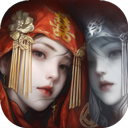 纸嫁衣8苹果版 v1.4官方版