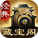 大话西游2经典版藏宝阁ios版 v5.83.0