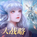 天谕ipad版 v2.9.0
