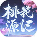 桃花源记ipad版 v6.2.3官方版