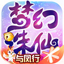 梦幻诛仙手游ipad版 v1.17.1官方版